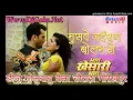 Lagu Muswe Jaisan Bolhab Ho (Khesari Lal Yadav) Super Hitt Song Mixx Dj GoluBaBu Gorakhpur