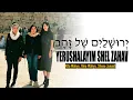 Download Lagu YERUSHALAYIM SHEL ZAHAV