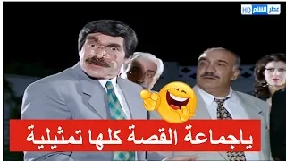 ضربت جوزها بقالب الكاتو قدام كل الضيوف ـ شوفو شو عمل فيها ـ مرايا 