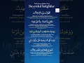 Sayyidul Istighfar - Allahumma Anta Robbi - Animated Text Arab, Terjemahan Bahasa Indonesia, English