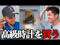 Download Lagu じゃん負け、時計を買う。