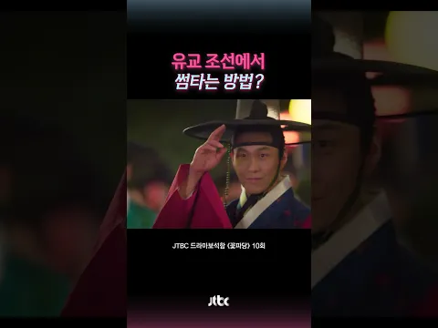 남녀칠세부동석이어도 다 방법이 있지