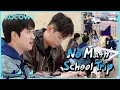 Download Lagu Fan Signing? These kids don't know Crush or D.O. | No Math School Trip Ep 10 | KOCOWA+ | [ENG SUB]