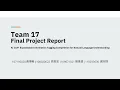 Data Mining Final Project Report - Team 17