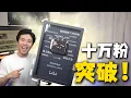 Download Lagu 【B站十万粉达成！】Float缠打的艺术！