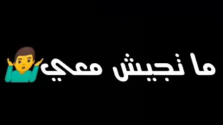 حاله واتس شاشه سوداء لو الشيطان وزك تعال جرب حظك دندنها