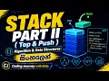 Stack part II Top Push Algorithm Data Structures Coding Journey with Akila
