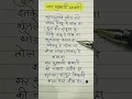 Download Lagu sar sukhachi shravani song lyrics #lyrics #viral #marathi #song #songlyrics #sarsukhachishravani