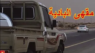 يا ونتي يوم اقبل الليل واظلم محسن دواس الدوسري حصريا 