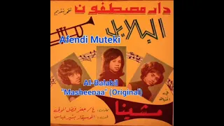             البلابل            مشينا                   دندنها