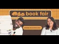 Lagu இந்த Book fair ல என்ன வாங்குனோம்?