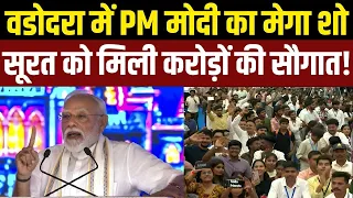 PM Modi का सूरत को ₹35,200 करोड़ का बड़ा तोहफा, विकास परियोजनाओं का शुभारंभ | Gujarat News | FM News