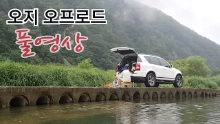 오지!노지 캠핑/오프로드 성지/진안 죽도! 경치가 쥑이네요! 썸네일