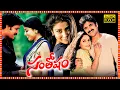 Lagu Santosham Superhit Telugu Comedy Full Length HD Movie | Nagarjuna | Gracy Singh | Shriya Saran | TBO