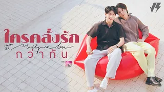  madly in love ost our skyy vice versa jimmy sea