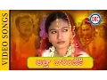 Download Lagu Attha Varinitili Video Song ||Telangana Folks  || Telugu Janpadalu
