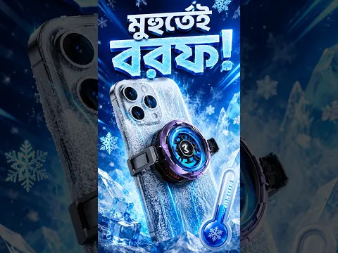 মুহুর্তেই বরফ! Memo CX08 RGB Phone Cooler Radiator