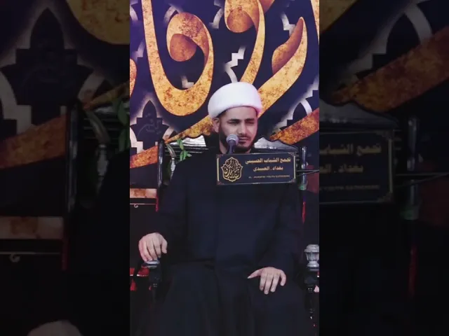 ⁣الامام الحسين و أبو الفضل العباس #الشيخ_رائد_الساعدي
