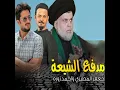 Mdf3 El Shiaa - مدفع الشيعة