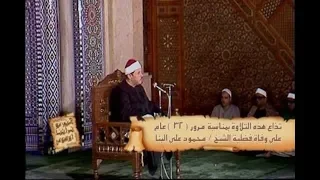 فيديو نادر الشيخ محمود على البنا من سورة النساء من مسجد الامام الحسين عام 1979 مدارس التلاوة 