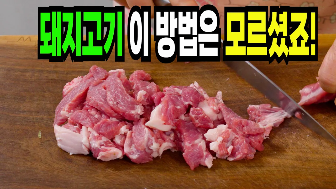 돼지고기 애호박찌개