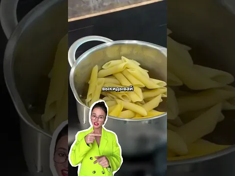Лучший вариант макарон