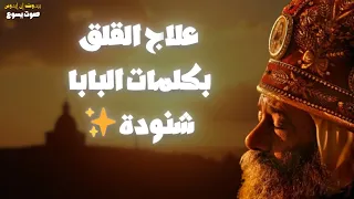 لو قلقان وخايف اسمع التأمل ده للبابا شنودة هتحس بسلام بعده فور ا 