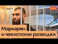 Download Lagu Задержание Маркаряна и других медиаперсон | Государство помнит каждого (English sub) @Max_Katz