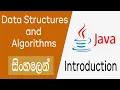 Data Structures and Algorithms in java - Sinhala