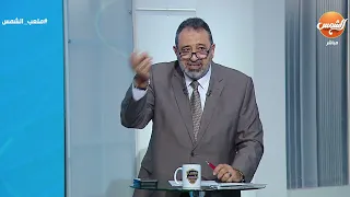 ملعب الشمس مع مجدي عبدالغني الحلقة الكاملة 28 09 2024  ملعب الشمس مع مجدي عبدالغني الحلقة الكاملة 28 09 2024