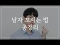 Download Lagu 이것만 해도, 남자들 95%는 다 넘어옵니다