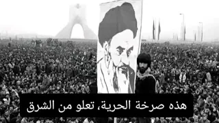 الله أكبر خمينى رهبر 