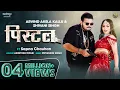 Download Lagu पिस्टल - pistol #arvindakelakallu shivani singh bhojpuri song | Ft. Sapna Chauhan #bhojpurimusic