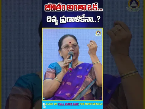 జీవితం అంతా ఒక దివ్య ప్రణాళికేనా..! Jakka Padhma Raghavarao | #meditation #spirtuality @PMCTelugu