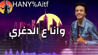 بتبصو لينا بغل مهرجان   حالة واتس اب دندنها