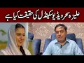 Aliza Sehar Ki Viral Ka Asal Raz Khul Gia Aliza Sehar