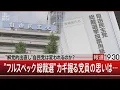 Download Lagu ”解党的出直し”自民党は変われるのか？／”フルスペック総裁選”カギ握る党員の思いは…【9月11日(木) #報道1930】