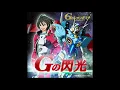 GUNDAM Reconguista in G Ending Theme – G no Senkou