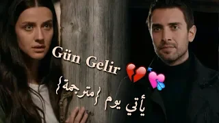 طاهر و نفس أجمل أغنية يأتي يوم Gün Gelir مترجمة  طاهر و نفس أجمل أغنية يأتي يوم Gün Gelir مترجمة