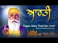 Download Lagu Waheguru Simran - Gagan Mein Thaal Rav Bani Guru Nanak Dev Ji | Gurbani Shabad Bhai Gurjit Singh Ji