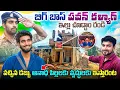 Lagu 🚨Bigg Boss Final Week 🔥 Pawan Kalyan Home Tour Reality | Exclusive Video💥 #trending #village 