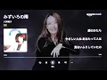 高音質～みずいろの雨（歌詞付き）～　八神純子　をガレージメーカAKINOの最新真空管アンプで聴く‼