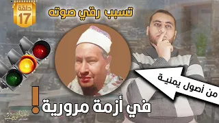 الشيخ طه الصفطي القارئ ذو الأصول اليمنية الذي تسبب في توقف المرور في اسيوط من حلاوة صوته 