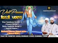 Lagu VINTI PARVAAN ! Veer Sandeep Kulaar ! Bhagwan Valmiki Bhajan 2019 ! Ranjodh Records ! Ranjodh Jodhu
