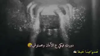 دورت فيكي علي الأمان ومحستوش 