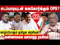 Download Lagu விஜய் ஒரு SPOILER... INDIA TODAY சர்வே கணிப்பு சரியா? - துக்ளக் ரமேஷ் பார்வை | Aadhan News