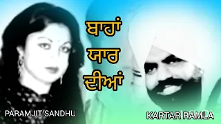 bahan yaar dian kartar ramla u0026 paramjit sandhu old punjabi song evergreen song