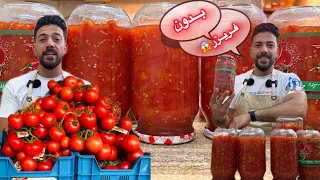 أفضل طريقة تخزين البندورة لسنين بدون فريزر بدون مواد حافظة 