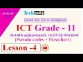 ICT Grade 11 Pseudo codes Flowchart Techtamil Fahim sir grade 11 ict lessons in tam