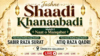live live mehfil e naat in umreth gujarat sabir raza surat u0026 atiq raza surat